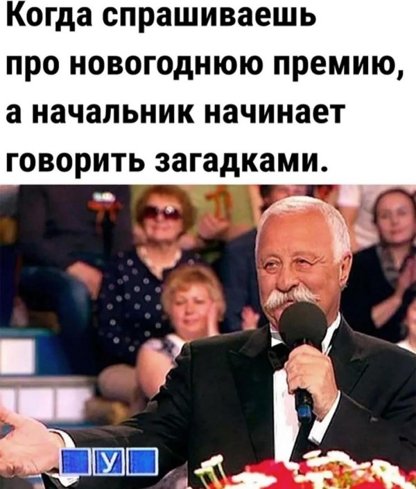 леонид якубович