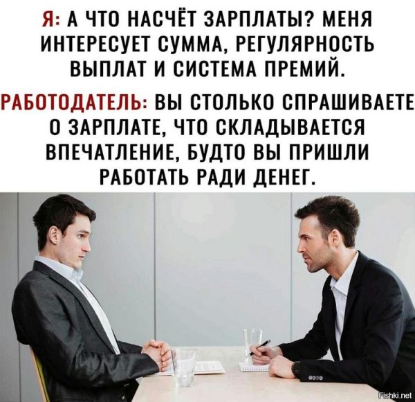 работать ради денег