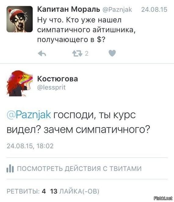 прикольные комментарии