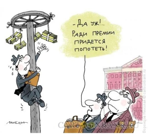 лучшие карикатуры