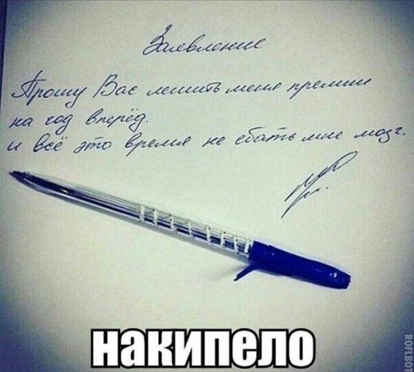 прощальное письмо