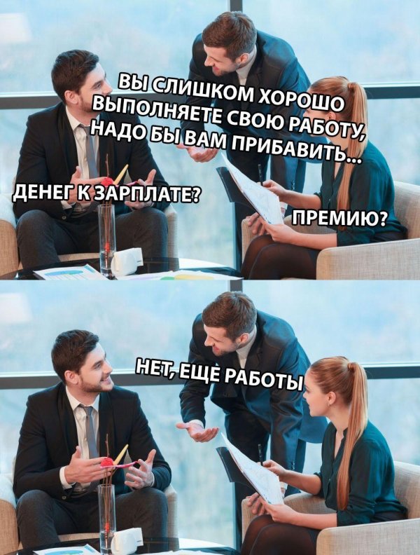 интересная работа