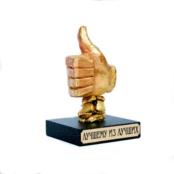 статуэтка лучшему менеджеру