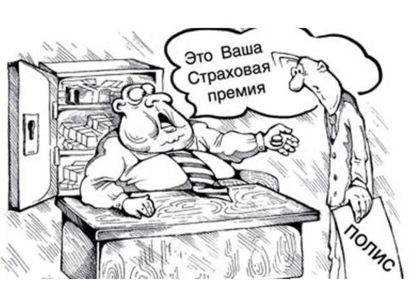 страховое дело