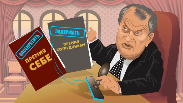 игорь сечин шарж