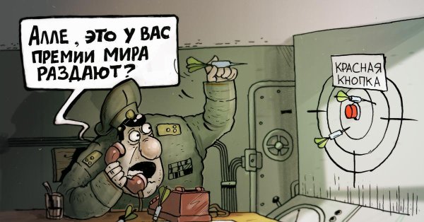 военные карикатуры