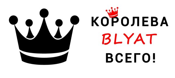 значок корона