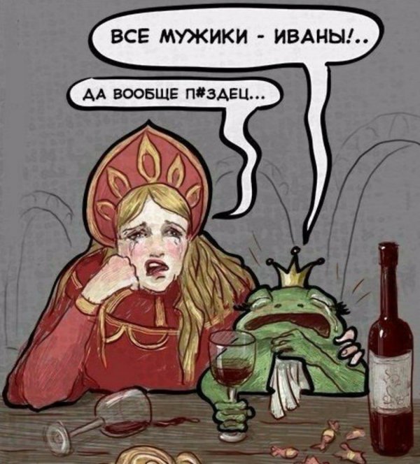 царевна лягушка