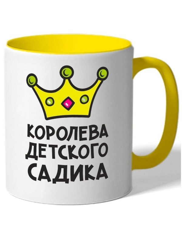 королева детского садика