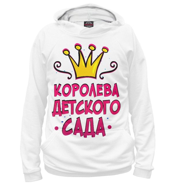королева детского сада