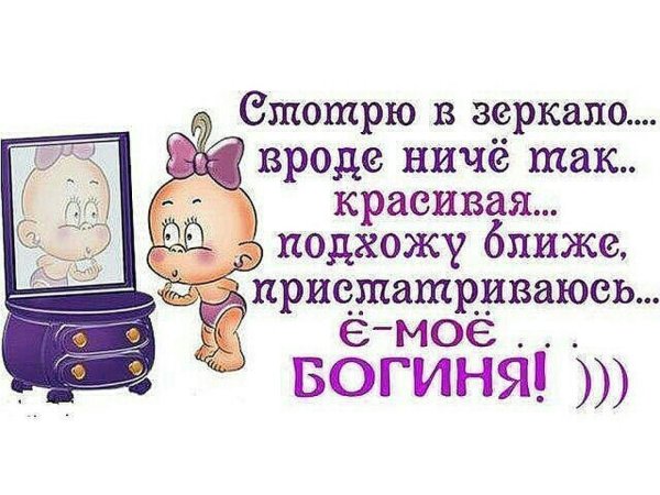 подхожу ближе богиня