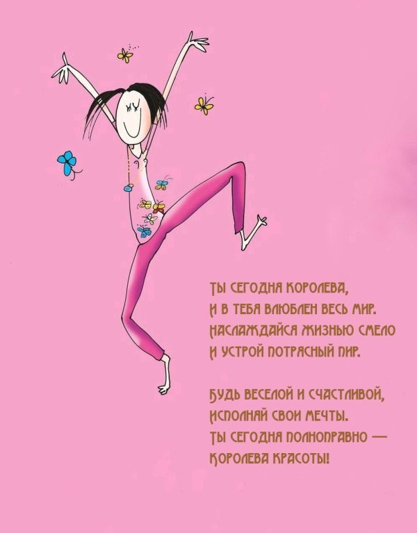 пощдравленияс днем рождения подруге