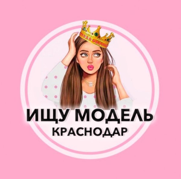 ищем моделей