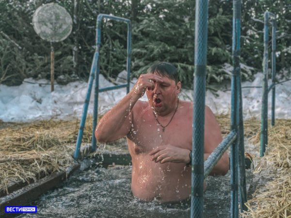 крещенское купание