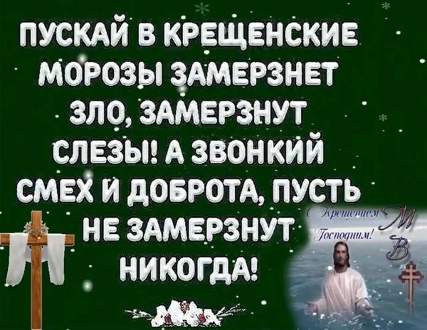 смешные поздравления с крещением