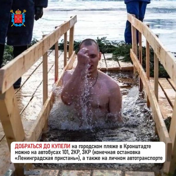 крещенская купель
