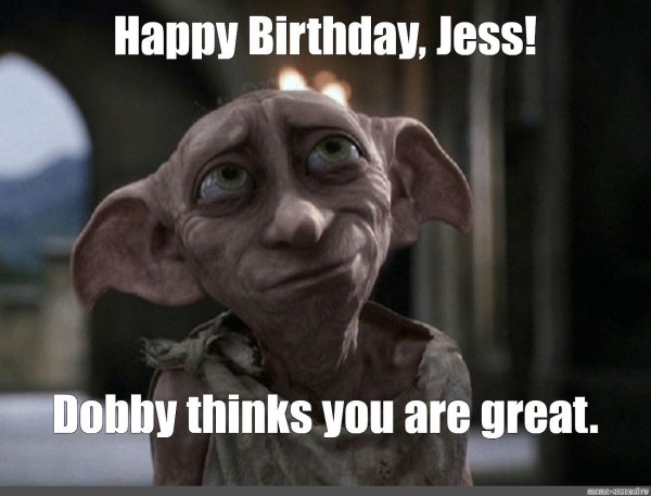 добби свободный эльф