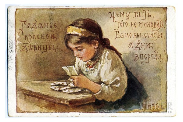 художница елизавета бём