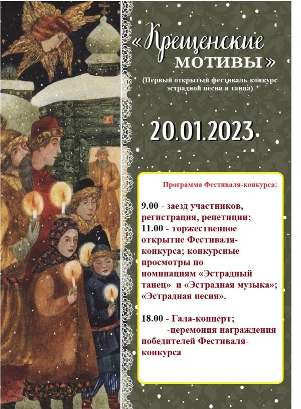 фестиваль конкурс