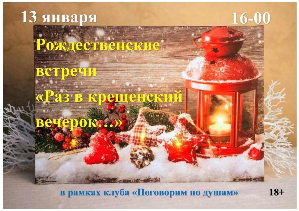 рождественский подсвечник