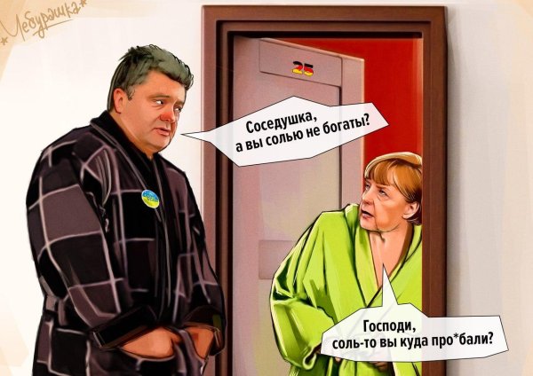 Про соседей