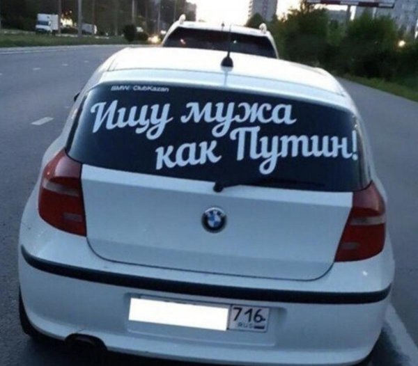 Ищу мужа