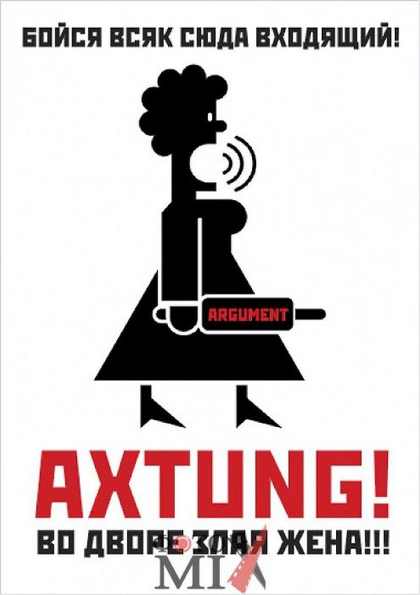 прикольные плакаты