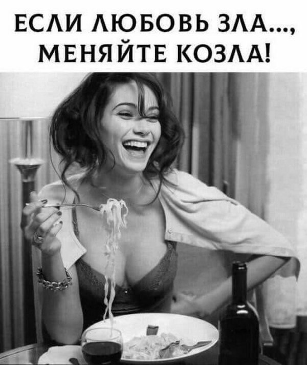 про злых баб высказывания