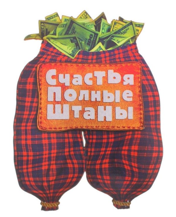 На удачу