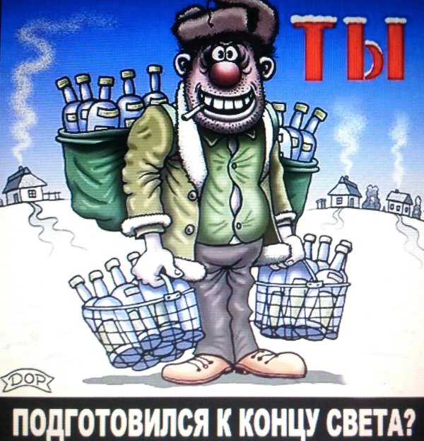 Да будет свет