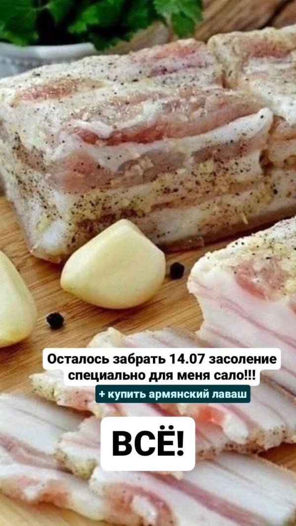 сало свежее