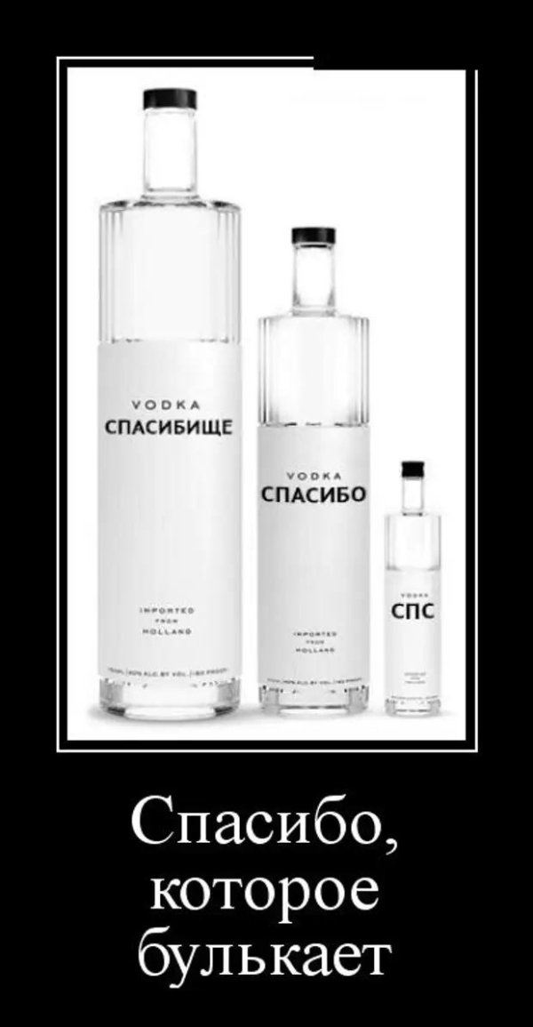 спс спасибо спасибище