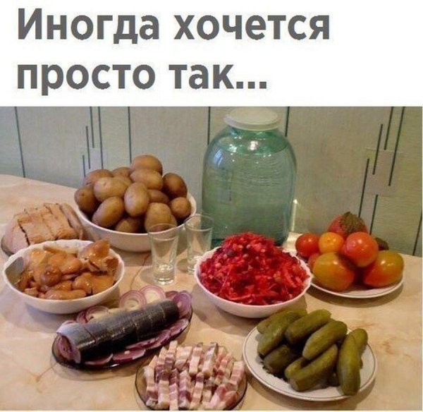 русская еда