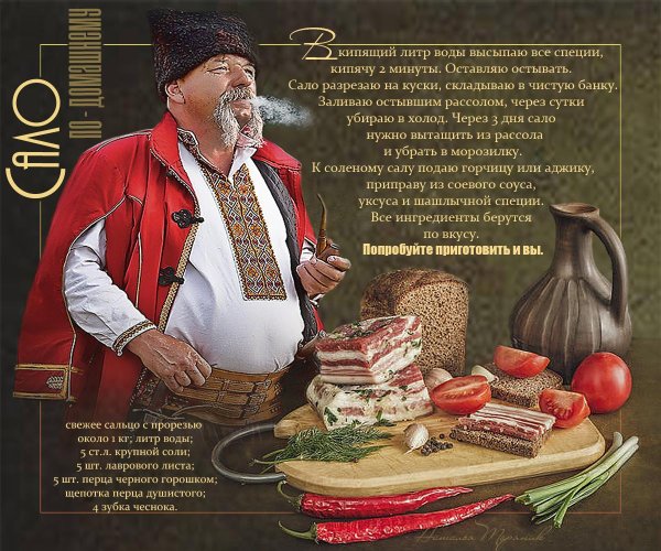 поздравления с днём сала