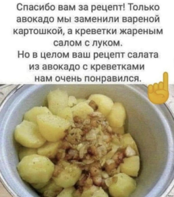 вареная картошка