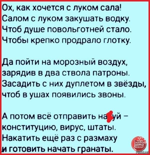 смешной стих