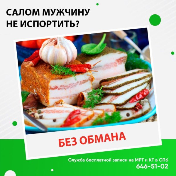 сало белорусское