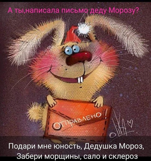 новогоднее пожелание