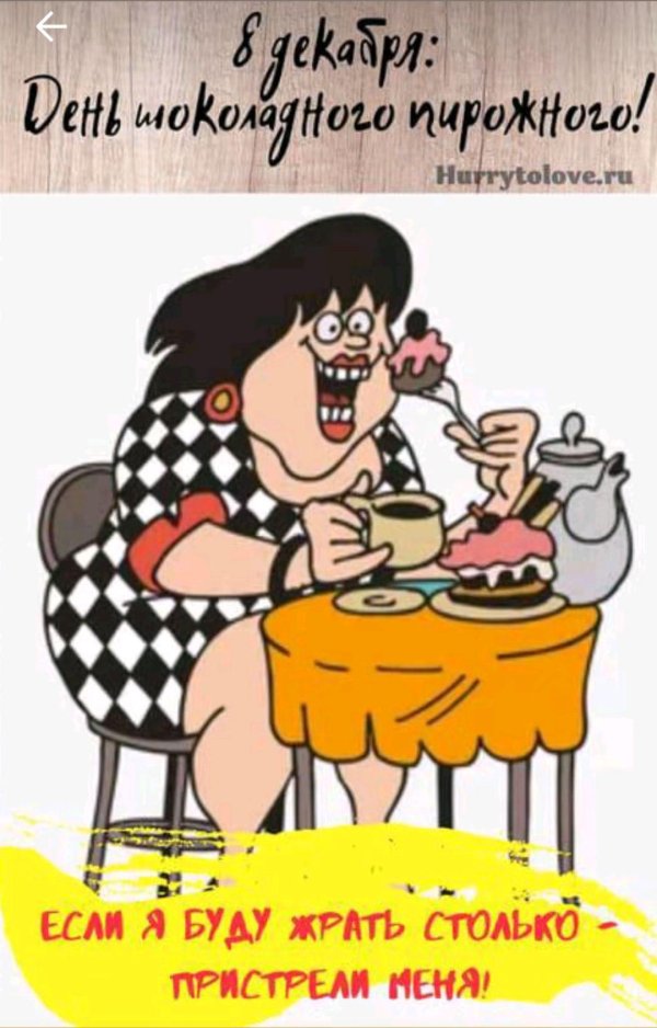 обжора мультяшный