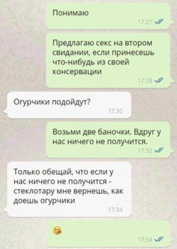 смешные переписки ватсап