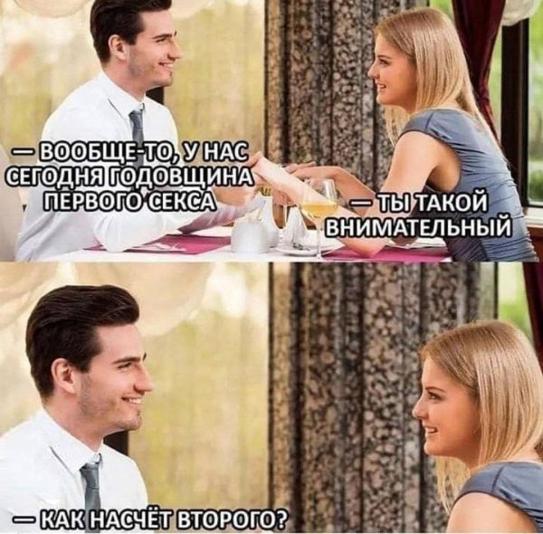 сексуальные мемы