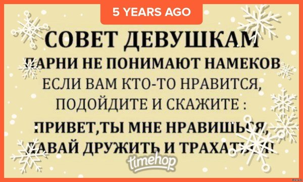 мальчики не понимают намеков