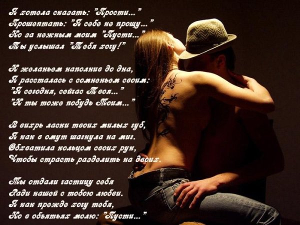 стихи мужчинам