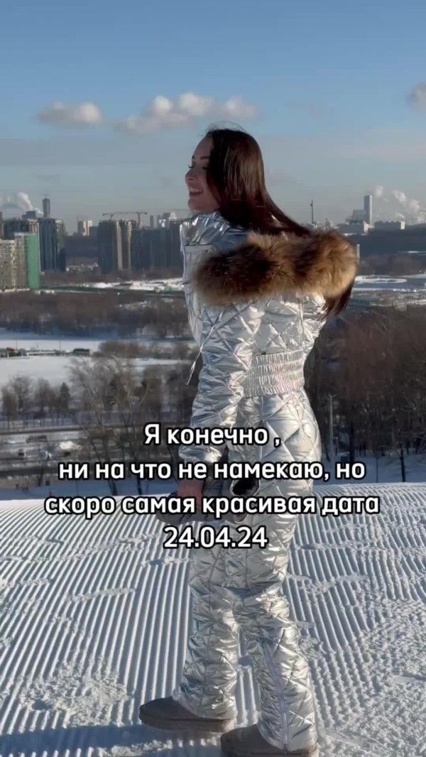 горнолыжный костюм зимний