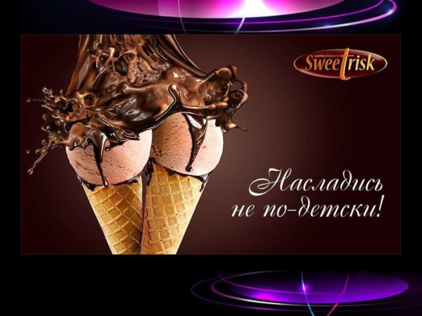 мороженое ассорти