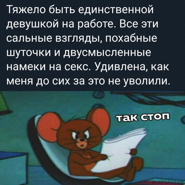 сальные шутки