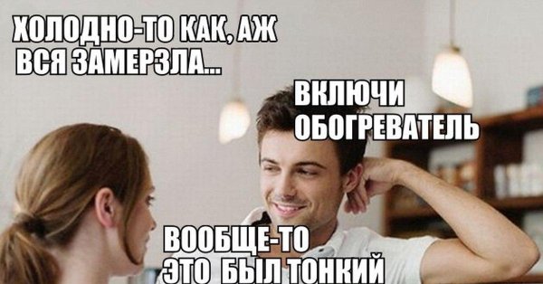 влюбленный мужчина мем