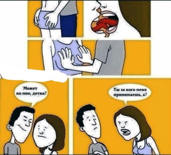 смешной комикс