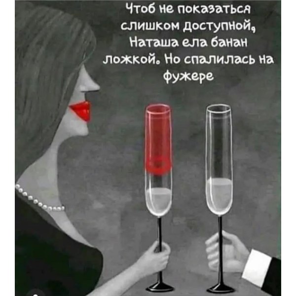 женские намеки