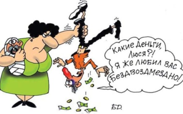 Денег не дам